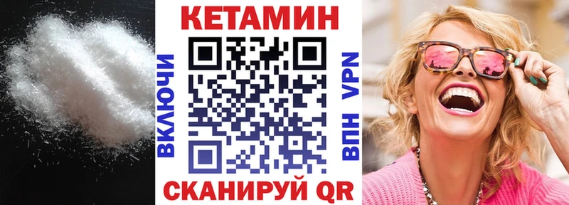 КЕТАМИН VHQ  Купить где  Каргат 